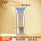 片仔癀防曬霜 面部清爽護膚品美白防曬乳 清盈煥白假日防曬乳50g