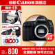 佳能5d4單反相機 Mark IV打鳥(niǎo)攝影器材專(zhuān)業(yè)級全畫(huà)幅高級單反攝影像照相機 EOS 5D Mark IV 單包機身【無(wú)鏡頭】 官方標配【不含內存卡/相機包/大禮包 推薦選套餐】