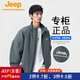 JEEP吉普沖鋒夾克男士春秋季戶外簡約休閑立領(lǐng)外套男寬松衣服男裝 P53S976060灰色 M （160-170cm/90-120斤）