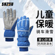 十竹兒童滑雪手套男女童防寒保暖棉手套加厚絨冬季小學(xué)生騎行防凍7-12 寶藍色【高顏值加絨】