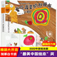 小笨熊 幼兒園早教翻翻書(shū)洞洞書(shū) 愛(ài)吃蔬菜的好朋友 繪本 精裝3d立體書(shū)翻翻書(shū) 嬰幼兒情景體驗認知繪本揭秘寶寶益智撕不爛 認知早教 游戲書(shū) 睡前故事 0-3歲(中國環(huán)境標志產(chǎn)品 綠色印刷)