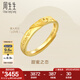 周生生永系列 心心相印黃金戒指Amore愛慕足金開口戒活口戒78036R計(jì)價(jià) 3.81克(含工費(fèi)130元)