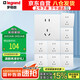 羅格朗（LEGRAND）開關(guān)插座面板 簡悅系列陶瓷白色 86型插座 10A五孔插座 十只裝