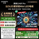 創(chuàng)維電視黑騎士A5F Pro 電視85英寸QD-Mini LED 85吋超越oled游戲智能液晶平板4k電視機 國家補貼