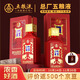 五糧液股份 圣世紅 濃香型白酒 52度500mL*2瓶雙支裝 高端送禮 