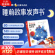 學(xué)而思紅鼻子點(diǎn)點(diǎn)睡前故事發(fā)聲書(shū) 0-6歲早教世界必讀經(jīng)典故事 2000+故事兒歌  雙語(yǔ)認知詞匯 趣味互動(dòng) 玩具書(shū)點(diǎn)讀 親子共讀 幼兒園小班早教益智表達 睡前故事古詩(shī)詞聲律啟蒙 新華正版 圖書(shū)