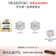 施華洛世奇（SWAROVSKI） MAGIC 耳飾耳釘耳環(huán)輕奢飾品送女友老婆女 冰透雪花  5627347