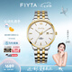 飛亞達(dá)（FIYTA）情侶手表男女 卓雅系列經(jīng)典簡(jiǎn)約防水日歷夜光石英表 七夕紀(jì)念送禮 間金男表