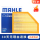 馬勒 空氣濾芯/濾清器/空濾適用 第四代帝豪 1.5L(23至25款)