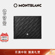 萬(wàn)寶龍MONTBLANC 勁黑系列時(shí)尚牛皮革8卡位錢(qián)夾 128638 中秋禮物