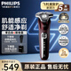 飛利浦（PHILIPS）【教師節禮物】剃須刀電動(dòng) 高端蜂巢5系男士旋轉式刮胡須刀 便攜款 實(shí)用生日禮物送男友送父親 5系高配性能丨酒紅色