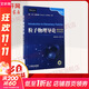 【新華正版】粒子物理導論格里菲斯 翻譯版 原書第2版 大衛(wèi) 格里菲斯 時代教育 國外高校教材精選 機械工業(yè)出版社