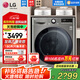 LG 9KG滾筒洗衣機全自動(dòng)洗烘一體機 智能烘干DD直驅變頻 14分鐘快洗 6種智能手洗475mm超薄家用嵌入 【超薄精選】洗烘一體銀FCY90M2P