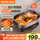 蘇泊爾（SUPOR）電火鍋 7.5L大容量家用多功能鍋烤魚(yú)鍋猛火速沸涮煮烤一體火鍋專(zhuān)用鍋電熱鍋火鍋鍋 H75FK281