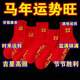 腳踏七星襪本命年走鴻運紅襪子透氣防臭男女秋冬吸汗中長(cháng)筒棉襪子 精品七星襪10雙【十全十美】 均碼