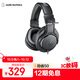 鐵三角（Audio-technica）ATH-M20x 入門(mén)級專(zhuān)業(yè)監聽(tīng)頭戴式耳機【出游禮品】