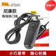 品色（PIXEL）RC-201 DC0尼康有線(xiàn)快門(mén)線(xiàn)D5 D6 D4S D4 D850 D810 D800 D500 D700 D3S單反相機Z9微單NIKON遙控器 適用于D850 D810A D810 D800