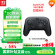 Nintendo Switch任天堂手柄NS2 Pro游戲手柄日版黑色Switch2 Pro控制器周邊配件休閑家庭聚會(huì )生日禮物藍牙手柄 