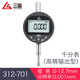 三量（sanliang）千分表精度0.001數(shù)顯百分表0-12.7mm25.4支架一套高度計 312-701 0-12.7mm千分表輸出