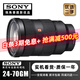 索尼FE24-70 24-105 70-200 70-300 100-400 16-35二手微單鏡頭 索尼FE 24-70 2.8 GM 【99新】