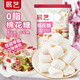 展藝 棉花糖0脂肪烘焙原料蛋撻雪花酥牛軋糖奶棗兒童休閑零食500g