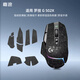 嘉速鼠標防滑貼羅技G502x 汗手專(zhuān)用側邊吸汗貼貼紙電競無(wú)線(xiàn)鼠標貼紙磨砂防滑防汗專(zhuān)用 雪花 黑