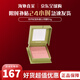 貝玲妃夢境迷蹤蒲公英經(jīng)典腮紅#輕透粉 提亮修容粉嫩氣色少女生日禮物 【高端腮紅】蒲公英6g