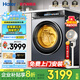 海爾（Haier）洗衣機【云溪376XS/176Pro】直驅(qū)變頻精華洗2.0智能投放一級能效超薄平嵌洗衣機/洗烘一體機 376XS洗烘丨直驅(qū)變頻+精華洗2.0+智能烘干