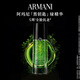 阿瑪尼黑鑰匙綠精華30ml 精華液護膚品套裝 生日禮物禮盒新婚禮物