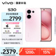 vivo S30 12GB+512GB 桃桃粉 國家補貼 多彩輕薄直屏 超級潛望長焦 學生 live圖 AI手機