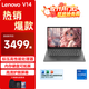 ThinkPad 聯(lián)想 ThinkBook 14+ 2025 全新英特爾酷睿5處理器 高性能輕薄商務(wù)辦公學(xué)生游戲設計師筆記本電腦 i5-13420H 16G 512G固態(tài) 升級 低藍光認證 Wifi6