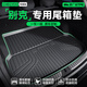 車(chē)麗友 專(zhuān)用于別克昂科威plus后備箱墊tpe尾箱墊君越君威英朗威朗昂科拉 【原廠(chǎng)級環(huán)保TPE材質(zhì)】單片底墊 別克車(chē)系專(zhuān)車(chē)定制