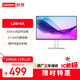 聯(lián)想（Lenovo）23.8英寸FHD四邊窄邊框 100Hz  原生低藍光 內(nèi)置音箱 手機支架 理線器 顯示器 L24i-4A