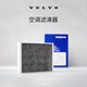 沃爾沃原裝空調濾芯空調格原廠(chǎng)活性炭過(guò)濾空調濾清器4S專(zhuān)供汽車(chē)保養濾芯 原廠(chǎng)空調濾芯 【22-25款】沃爾沃S60-2.0T