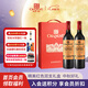 張裕（CHANGYU）三星裕民盛赤霞珠干紅葡萄酒 750ml*2瓶雙支紅酒禮盒裝 中秋禮品
