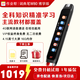 作業(yè)幫詞典筆S2/S2pro/A7/W70/W80電子詞典掃描翻譯點(diǎn)讀筆BZ23D校內同步詞書(shū)全科學(xué)習筆 作業(yè)幫詞典筆W80博學(xué)版 16GB 內置1年流量