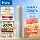 海爾（Haier）麥浪套系空調(diào)洗空氣max旗艦款3匹 AI語音智慧除濕除菌 除甲醛客廳柜機 KFR-72LW/E3-1Max 國家補貼