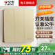 公牛G12香檳金開關(guān)插座全屋套裝暗裝面板86型墻面帶5孔空調(diào)墻壁五孔 三開單控
