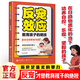 【正版】反寵效應教育孩子的絕技+贊美孩子的金句 拒絕控制育兒家庭教育育兒話(huà)術(shù)家教方法養育指南 【單冊】反寵效應：教育孩子的絕技