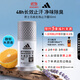 阿迪達斯 （adidas）男士無(wú)痕走珠止汗露滾珠香體液50ml 腋下止汗 去臭凈味 不留痕跡