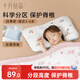 十月結晶兒童枕頭3-6歲午睡枕小學(xué)生寶寶護頸枕四季通用京東自營(yíng)白 贈枕套