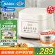 美的（Midea）低糖電飯煲電飯鍋0涂層3升2-3人無涂層316L不銹鋼內(nèi)膽一鍵柴火飯微壓家用多功能MB-3E91LS