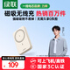 綠聯(lián)【3C認(rèn)證可上飛機(jī)】磁吸充電寶 22.5W快充10000毫安兼容MagSafe無(wú)線移動(dòng)電源適用蘋果16/華為/小米