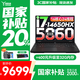 聯(lián)想拯救者Y7000P 2025補(bǔ)貼電競游戲筆記本電腦 Y9000P同款滿血RTX5070可選 旗艦標(biāo)壓酷睿 i7-14650HX 16G 1TB滿血5060 16英寸丨2.5K丨高刷屏