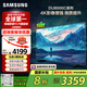 三星（SAMSUNG）55DU8000C 55英寸 平板液晶AI電視 超薄4K AI智能補(bǔ)幀 無開機(jī)廣告 UA55DU8000CXXZ【國家補(bǔ)貼】