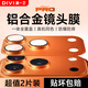 第一衛【全覆蓋丨金屬鏡頭膜】適用蘋(píng)果17promax鏡頭膜iphone17promax攝像頭保護膜防摔全包鋼化膜 橙