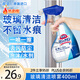 花王（KAO）進(jìn)口擦玻璃清洗劑400ml 玻璃清潔劑神器浴室淋浴房水垢水漬汽車(chē)窗