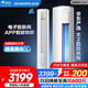 創(chuàng)維空調(diào)大2匹新一級(jí)能效智享風(fēng)變頻省電立式柜機(jī)國(guó)家補(bǔ)貼以舊換新KFR-51LW/V3KB1A-N1C【2025年新品】