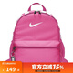 耐克（NIKE）Nike小書(shū)包男女戶(hù)外旅游運動(dòng)休閑糖果色雙肩迷你背包BA5559 蜜桃粉 BA5559-611 雙肩背包/32*25*12cm