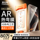 圖拉斯【AR增透抗反光+3D熱彎】適用蘋(píng)果16promax鋼化膜iphone16promax手機膜原屏手感全屏覆蓋無(wú)塵倉膜